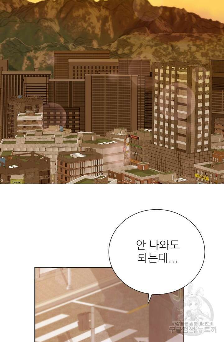 페로몬 베이비 외전 3화 57
