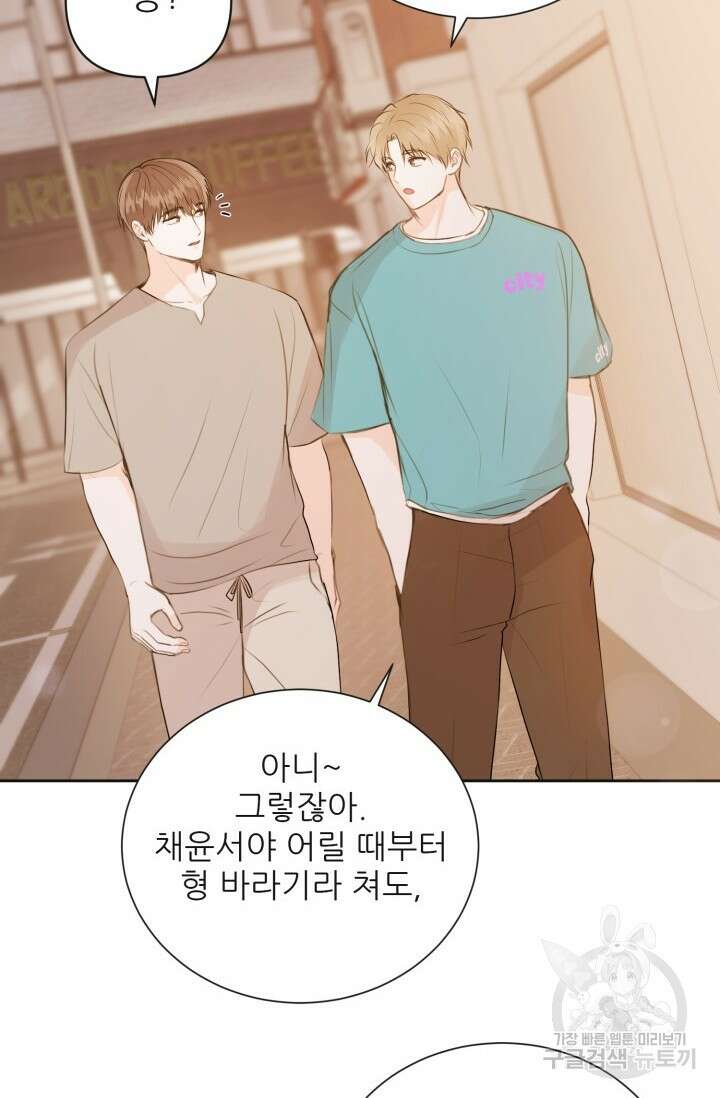 페로몬 베이비 외전 3화 59