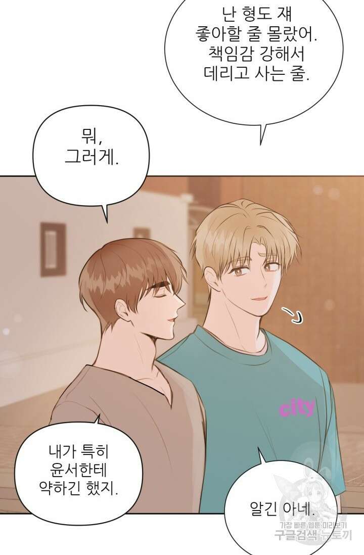 페로몬 베이비 외전 3화 60