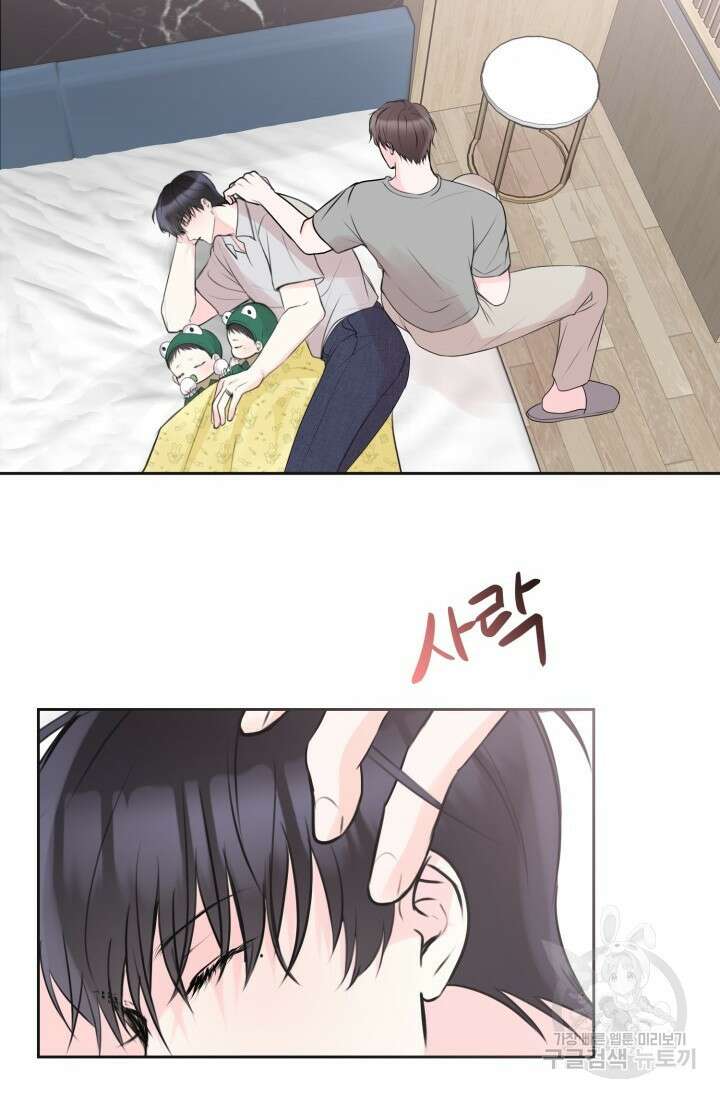 페로몬 베이비 외전 3화 66