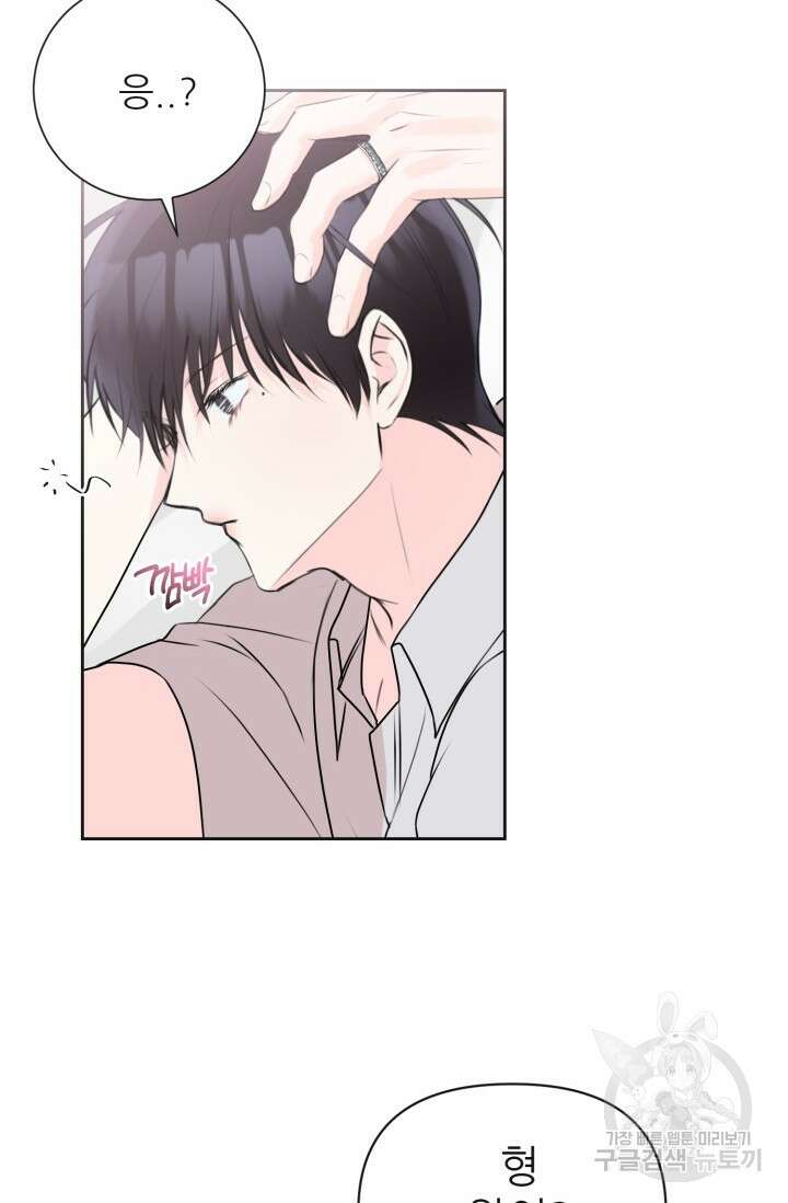 페로몬 베이비 외전 3화 68