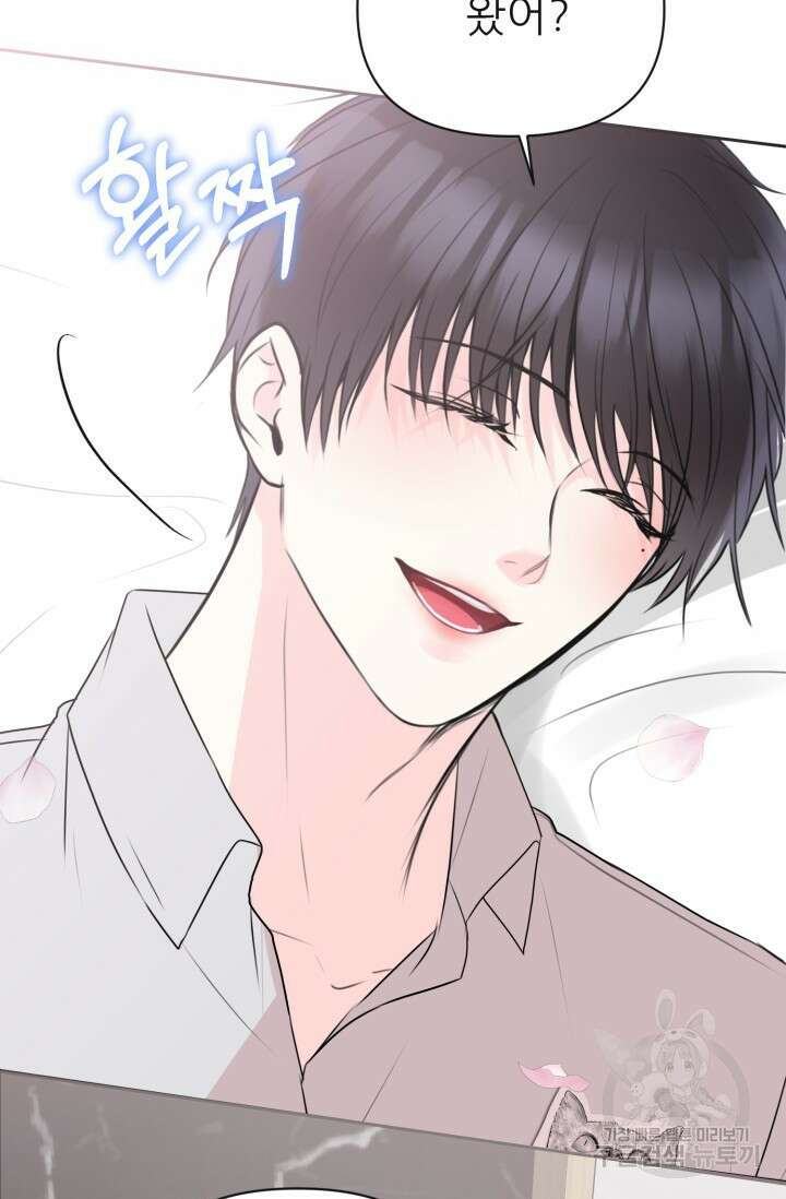 페로몬 베이비 외전 3화 69