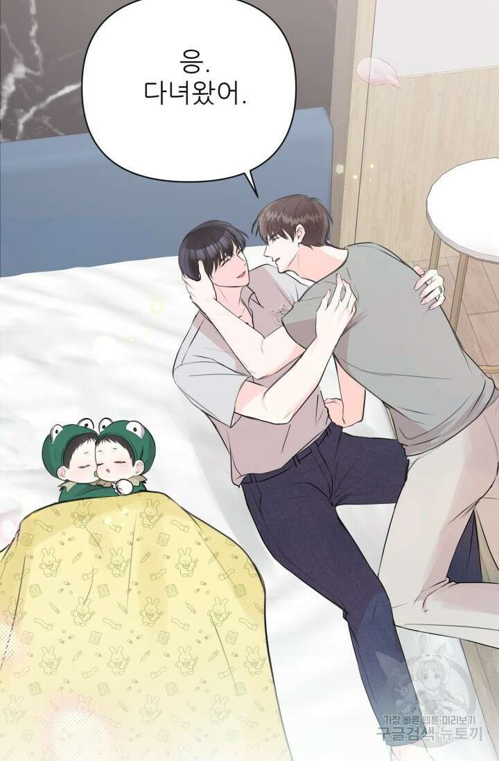 페로몬 베이비 외전 3화 70