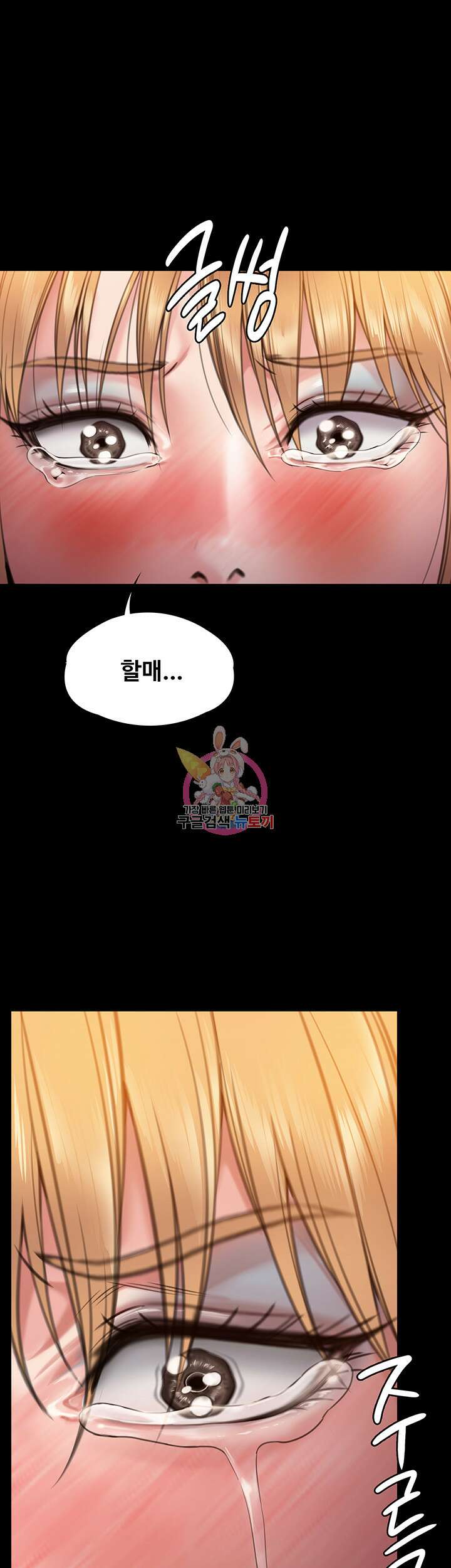 집주인 딸내미 267화 1