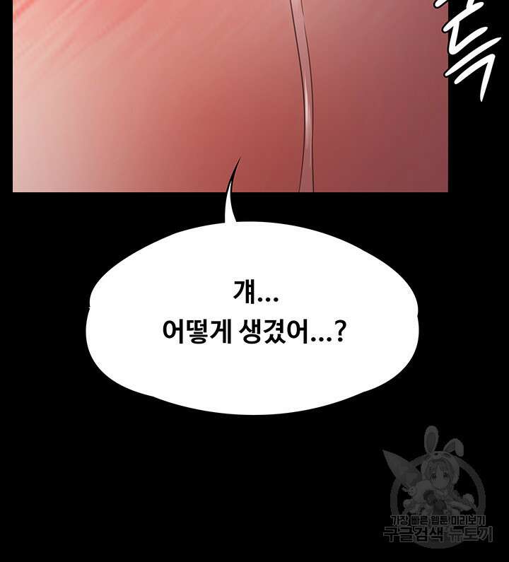 집주인 딸내미 267화 2