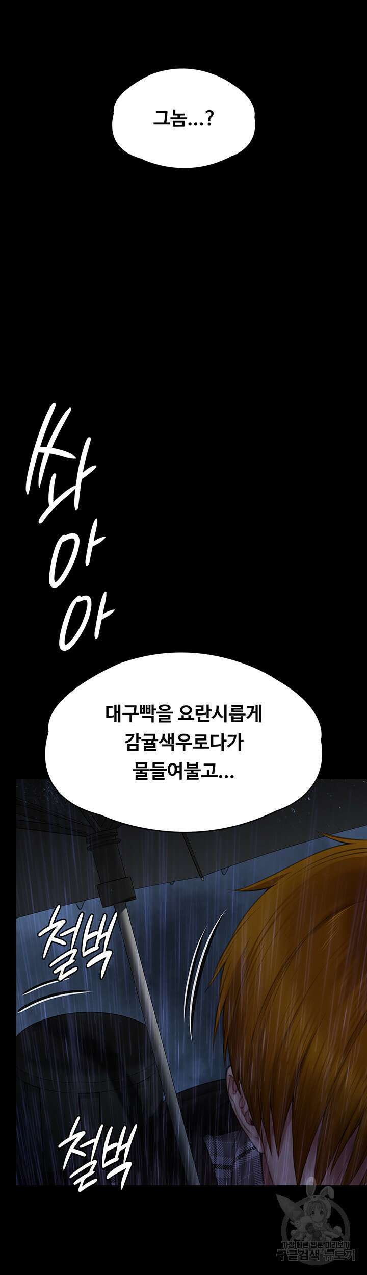 집주인 딸내미 267화 3
