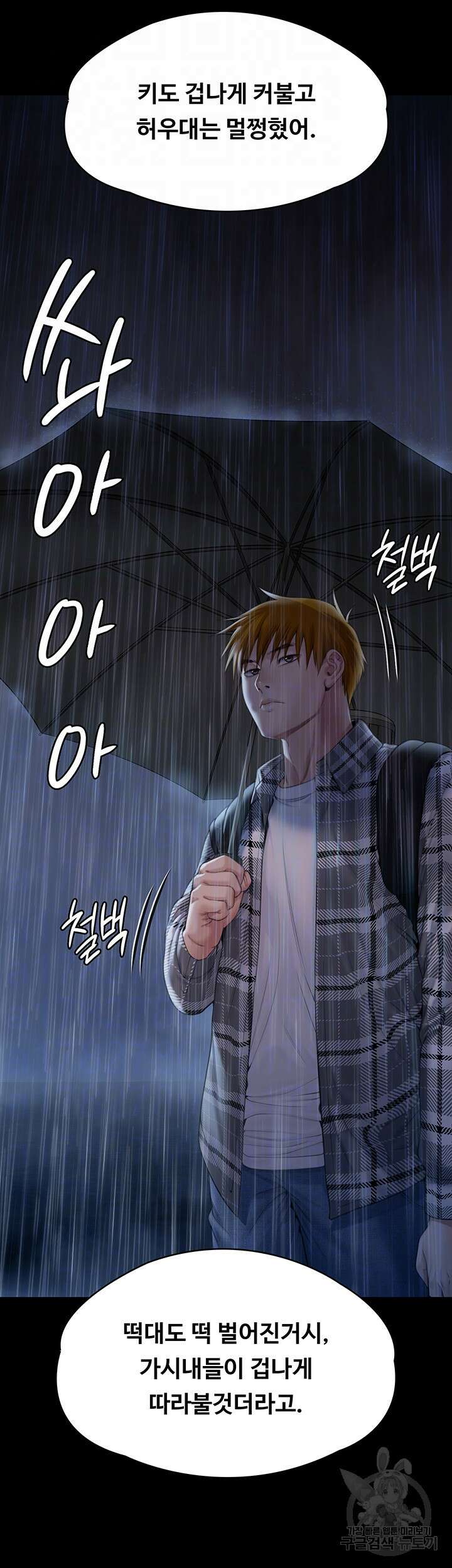 집주인 딸내미 267화 4