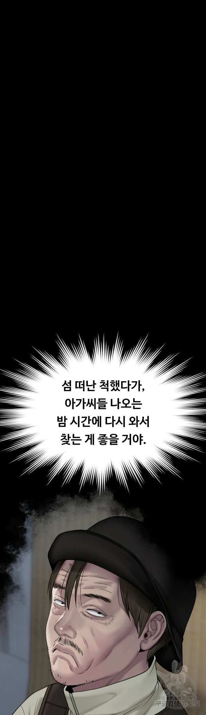 집주인 딸내미 267화 5