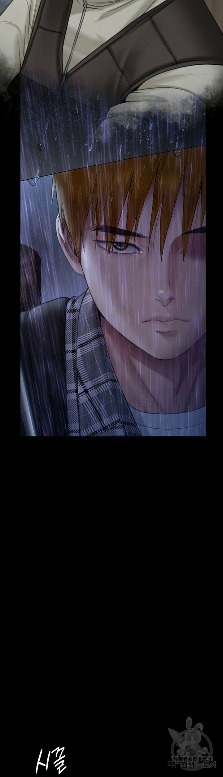 집주인 딸내미 267화 6