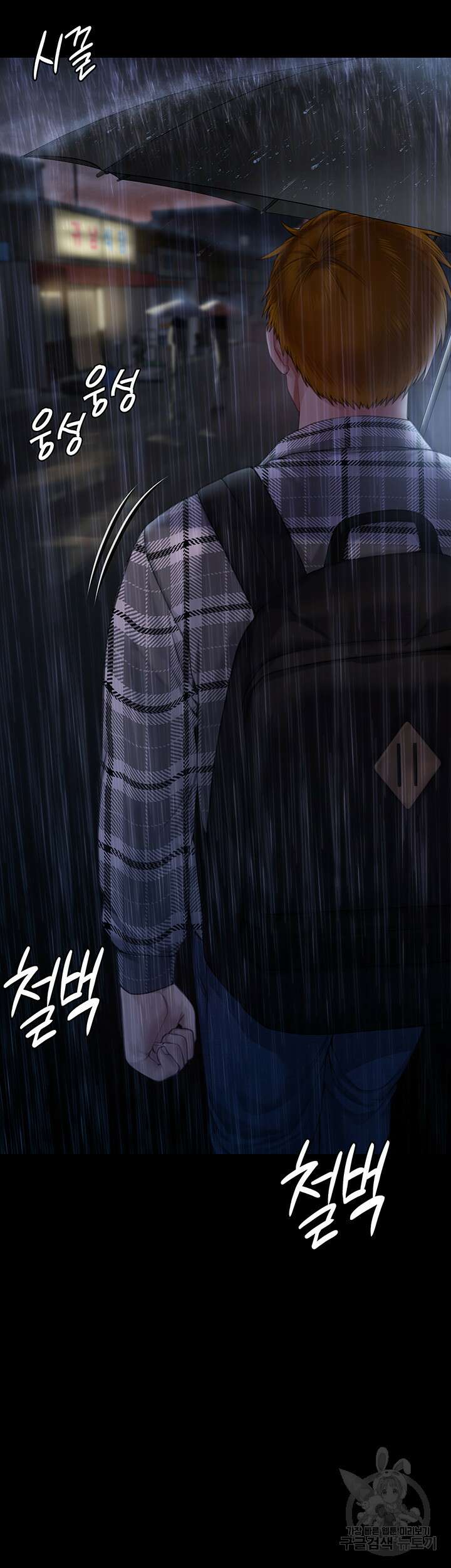 집주인 딸내미 267화 7