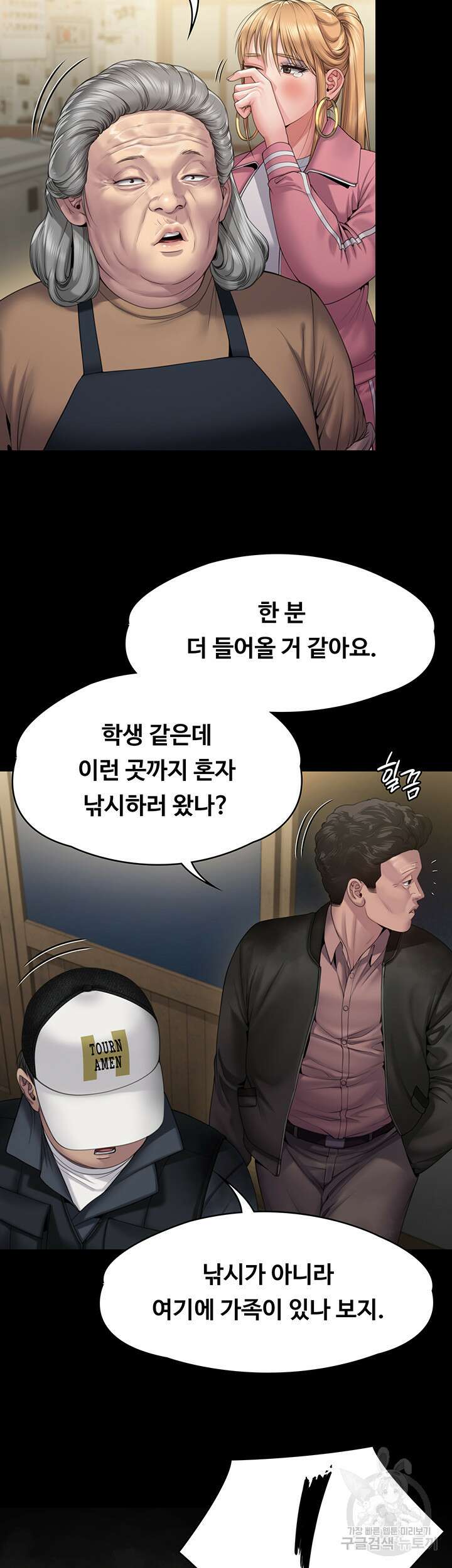 집주인 딸내미 267화 13