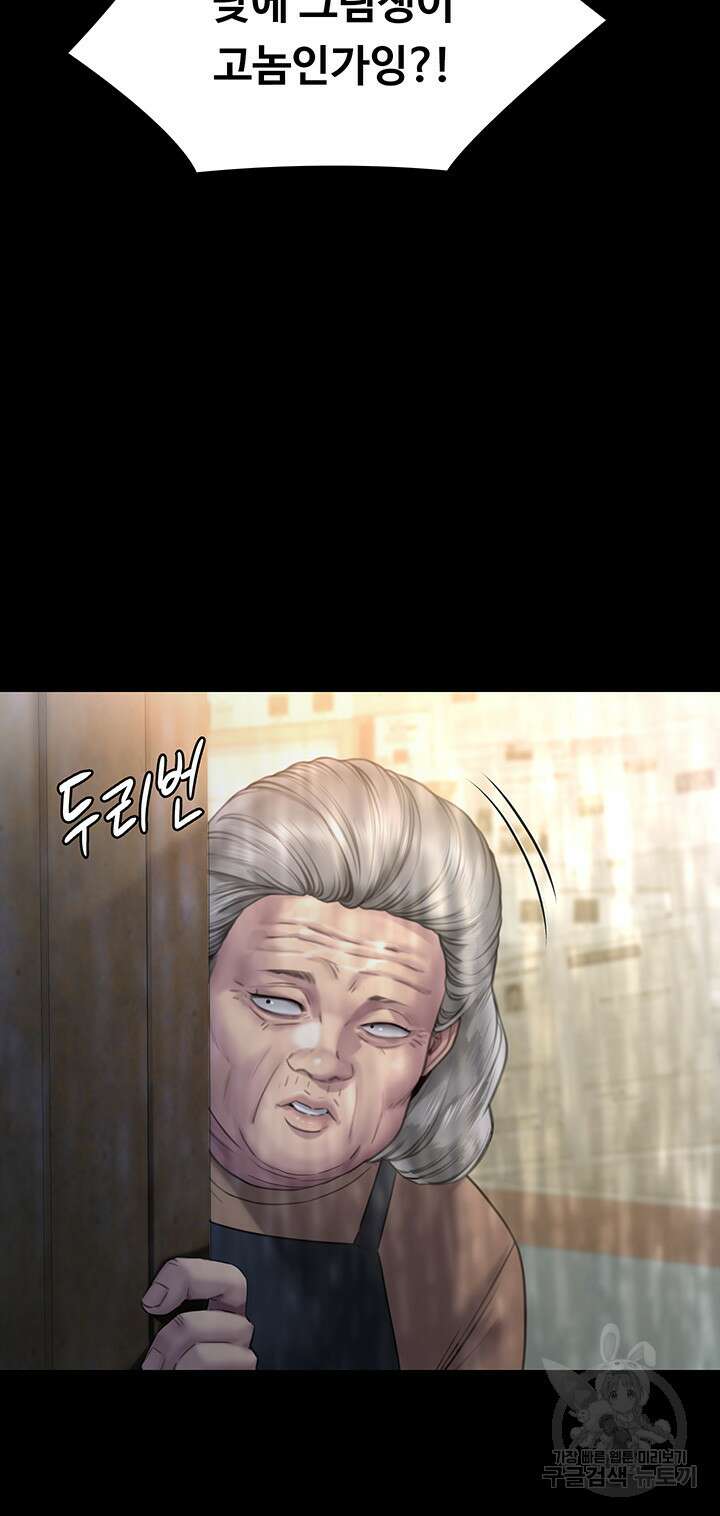 집주인 딸내미 267화 15