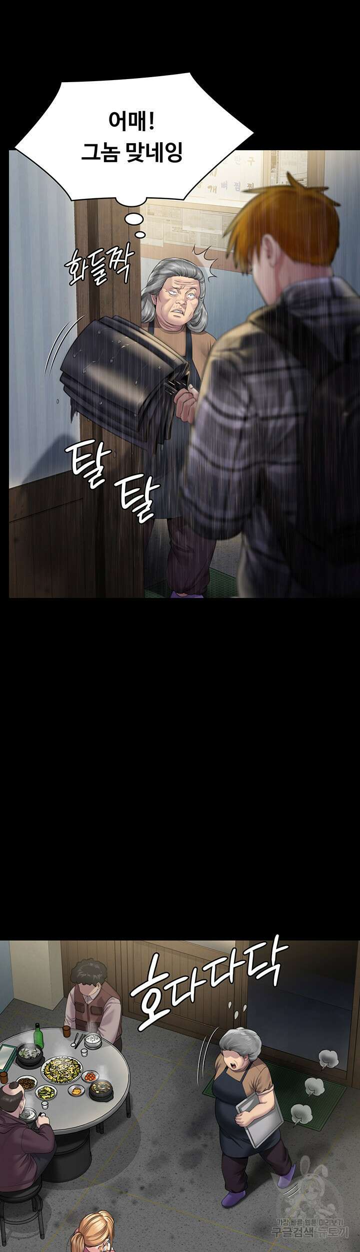 집주인 딸내미 267화 16