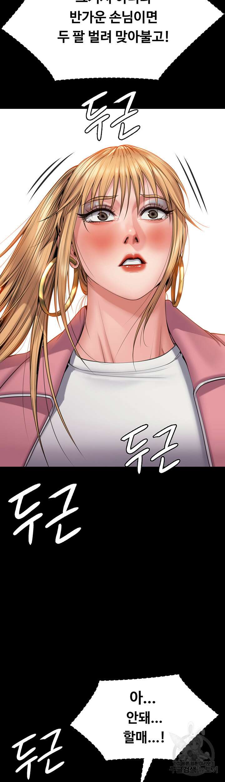 집주인 딸내미 267화 18