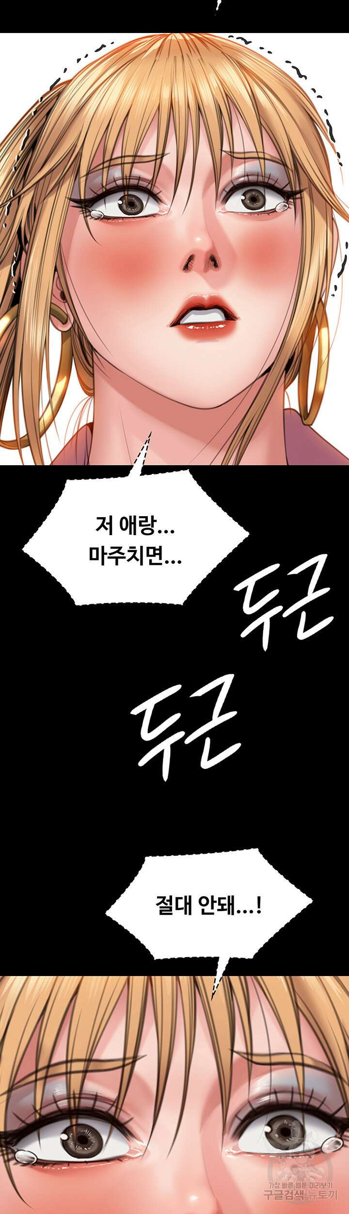 집주인 딸내미 267화 19