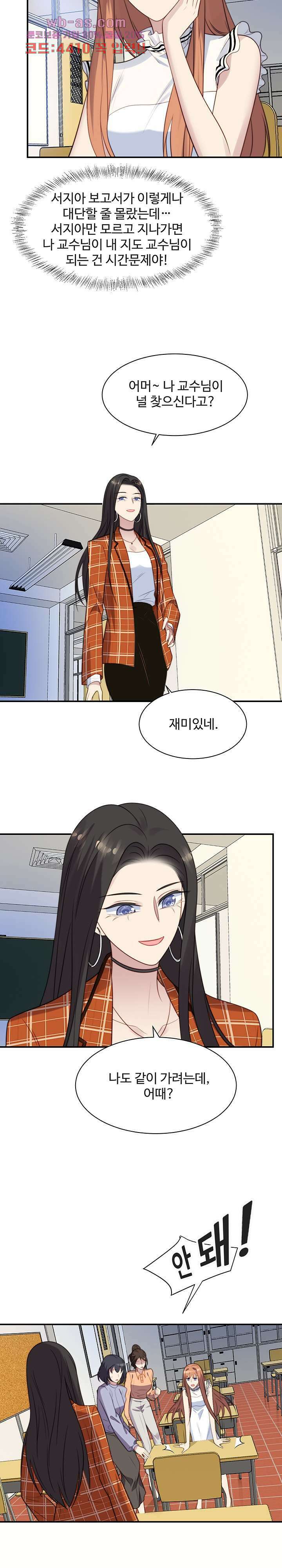 입술로 막다 58화 2