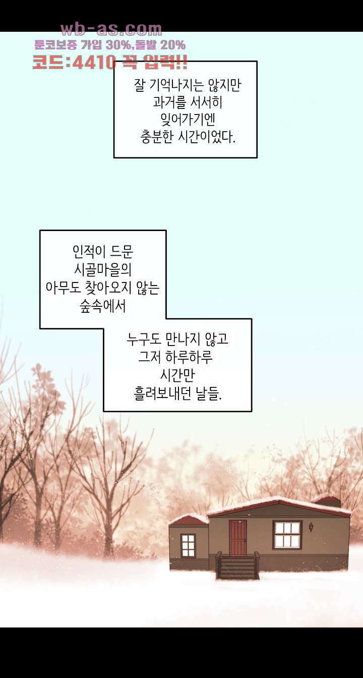 루나샵에 어서오세요:애니멀 힐 95화 2