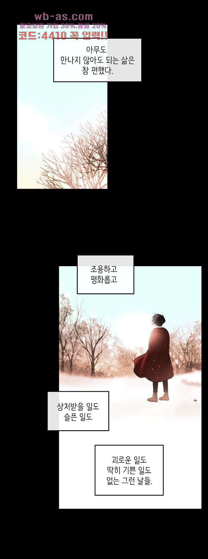 루나샵에 어서오세요:애니멀 힐 95화 3