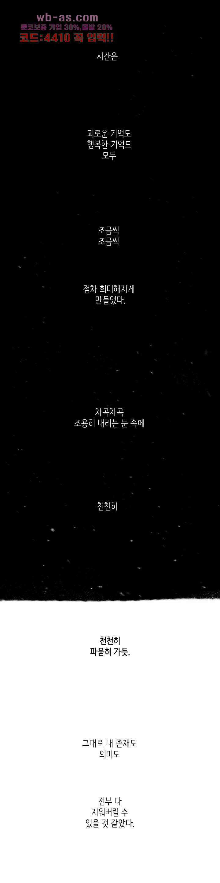 루나샵에 어서오세요:애니멀 힐 95화 4