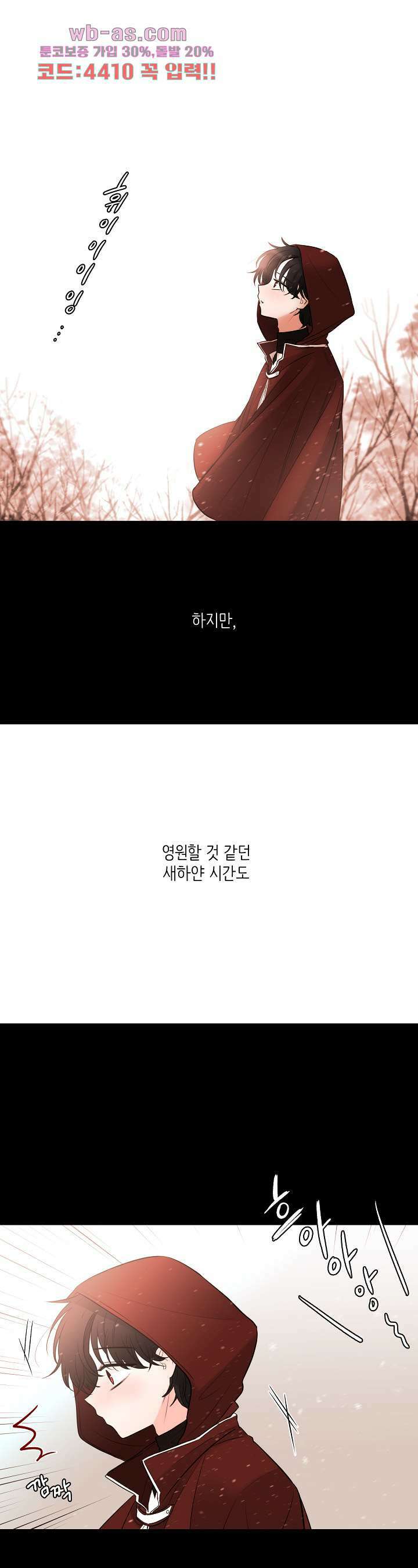 루나샵에 어서오세요:애니멀 힐 95화 5