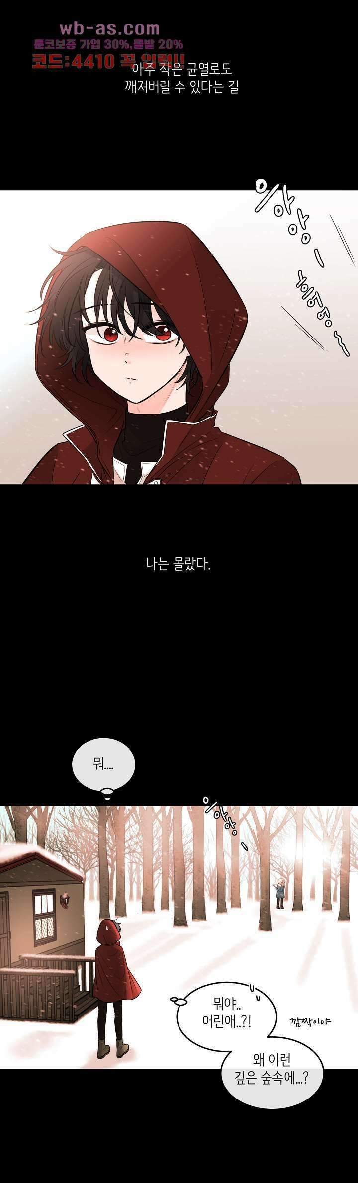 루나샵에 어서오세요:애니멀 힐 95화 6