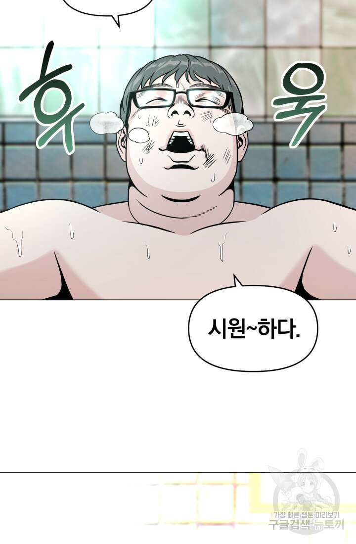 고등신화전 3화 4