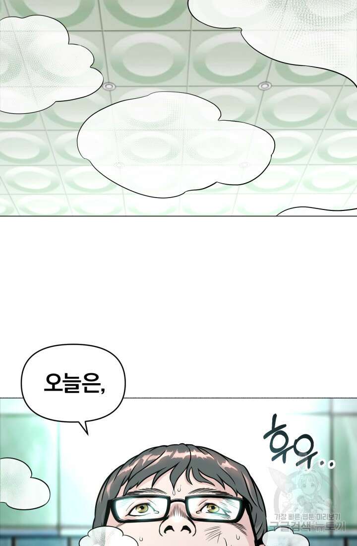 고등신화전 3화 7