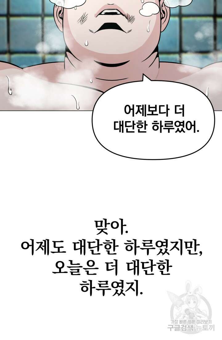고등신화전 3화 8