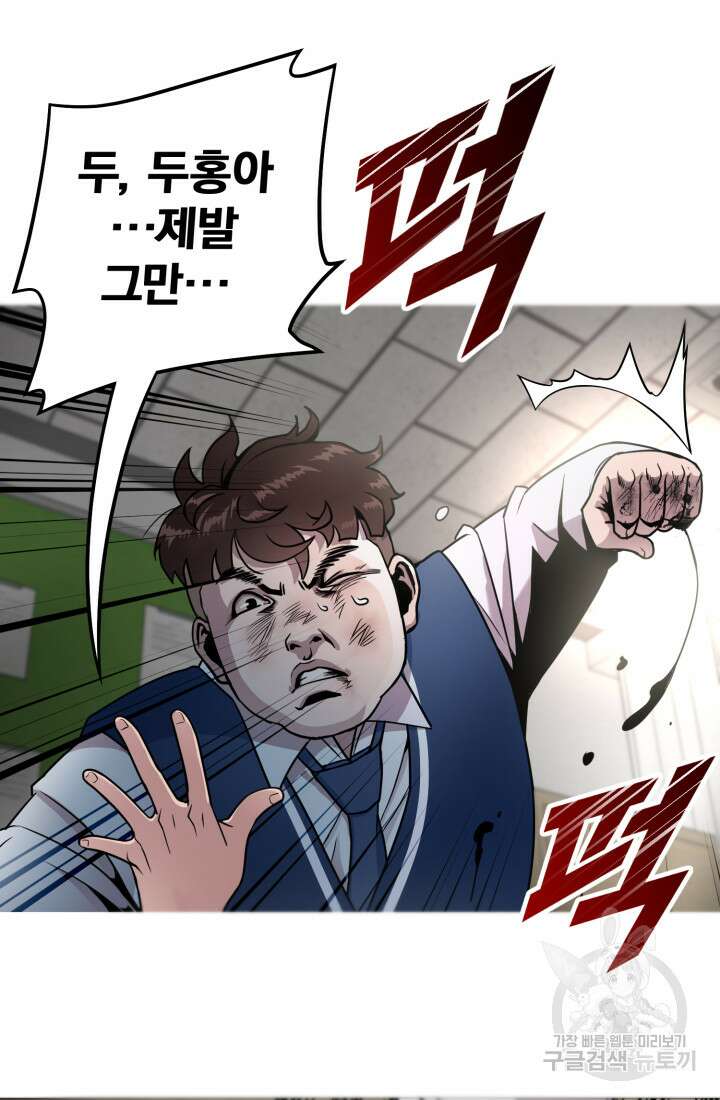 고등신화전 3화 9