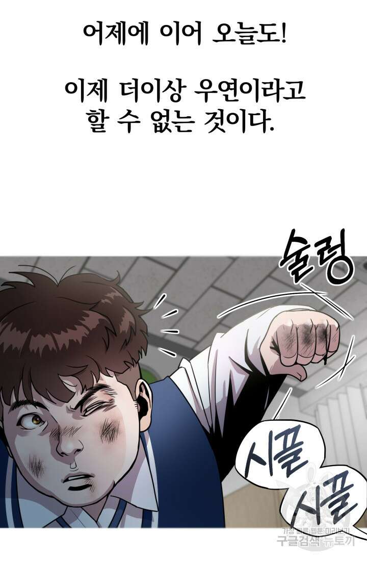 고등신화전 3화 11