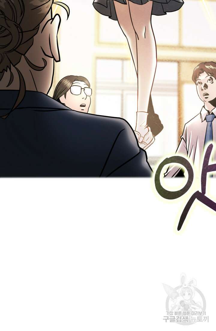 고등신화전 3화 15