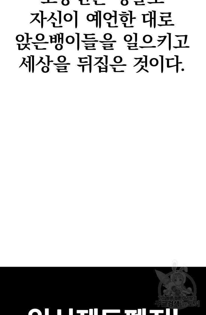 고등신화전 3화 22