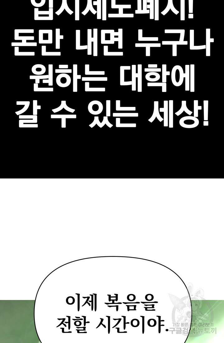 고등신화전 3화 23