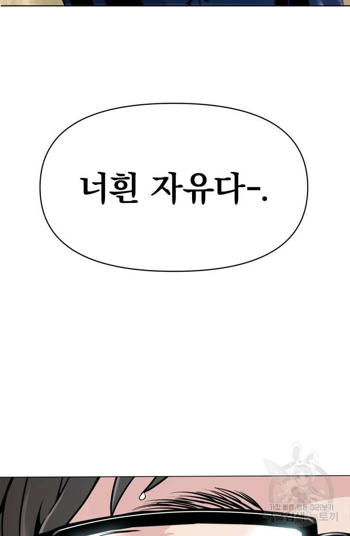 고등신화전 3화 25