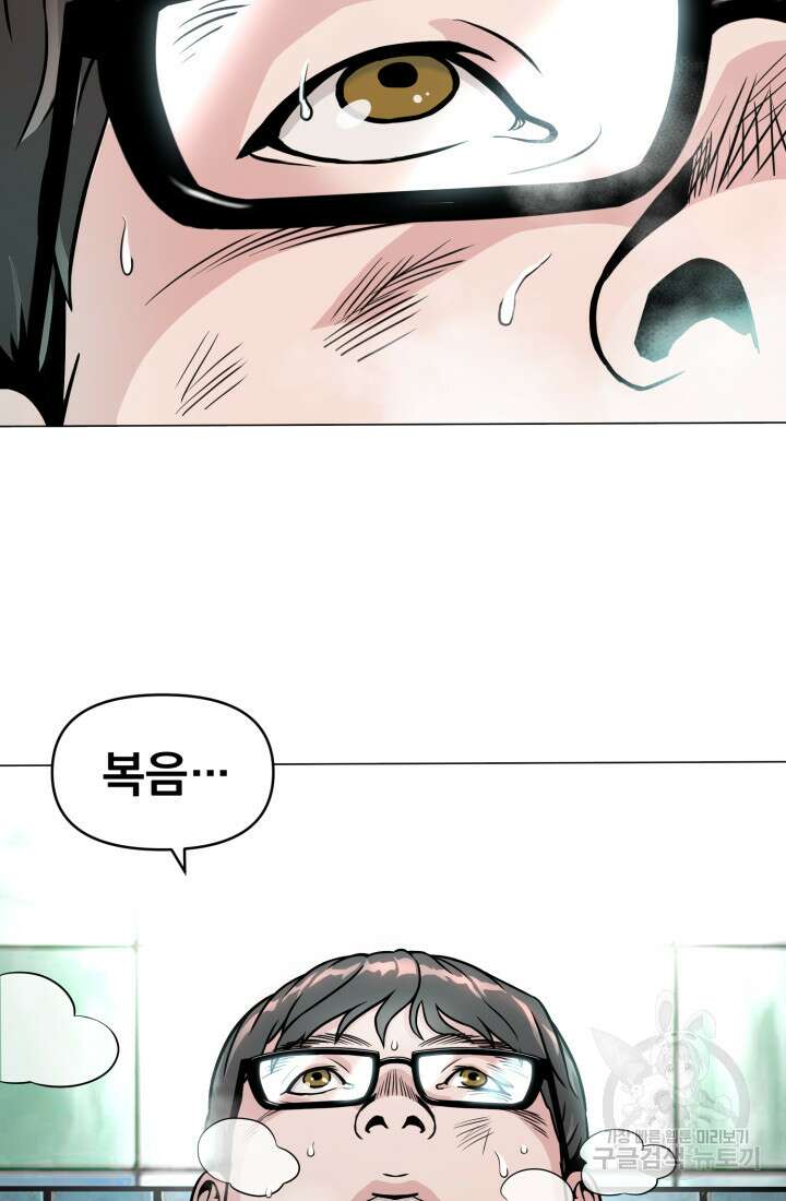 고등신화전 3화 26
