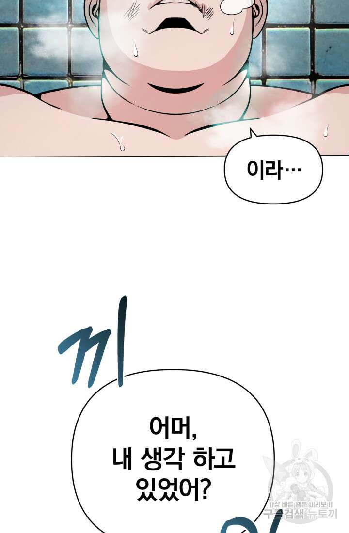 고등신화전 3화 27