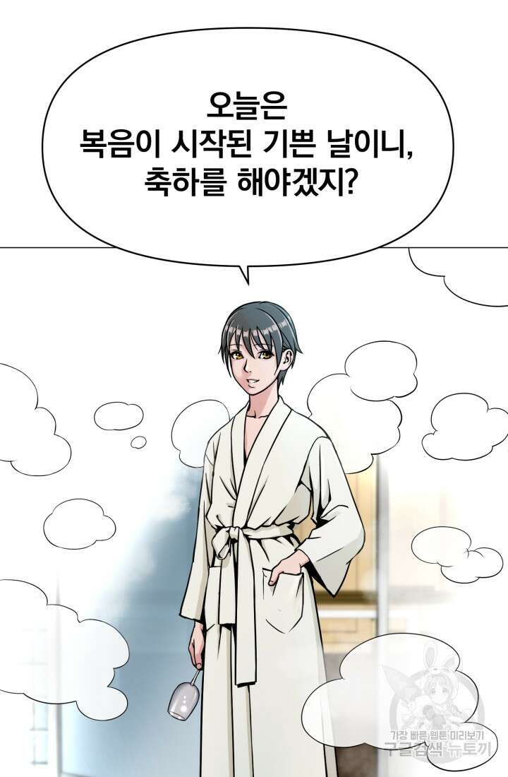 고등신화전 3화 31