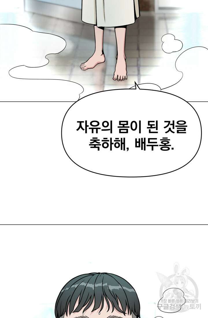고등신화전 3화 32