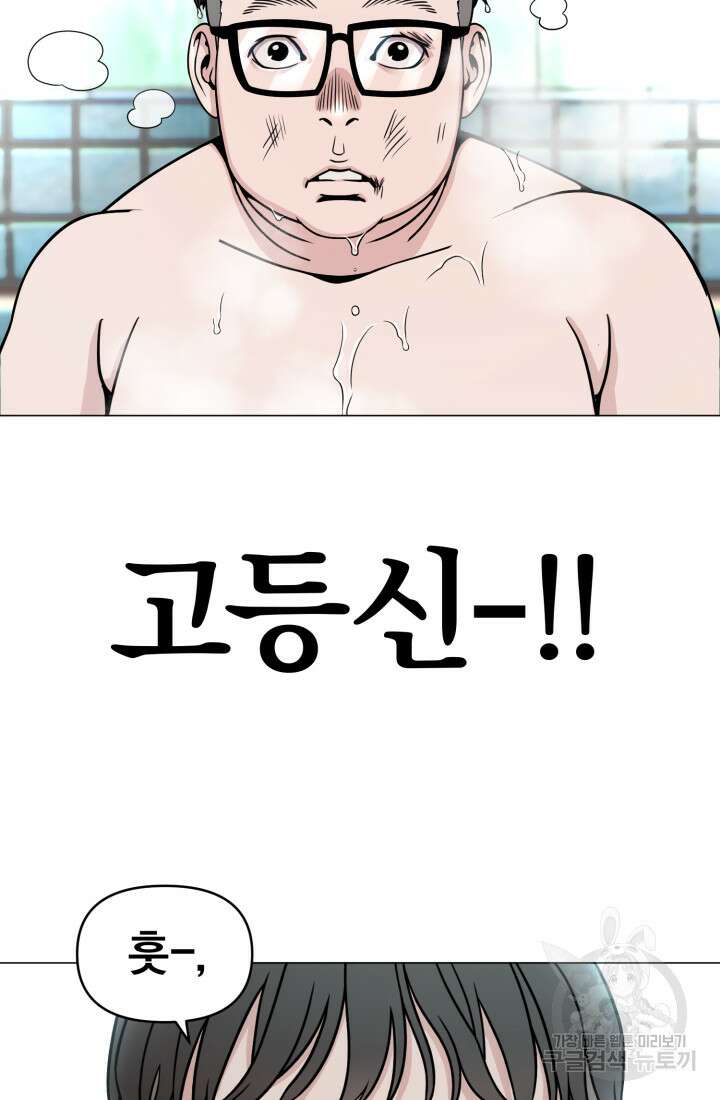 고등신화전 3화 33