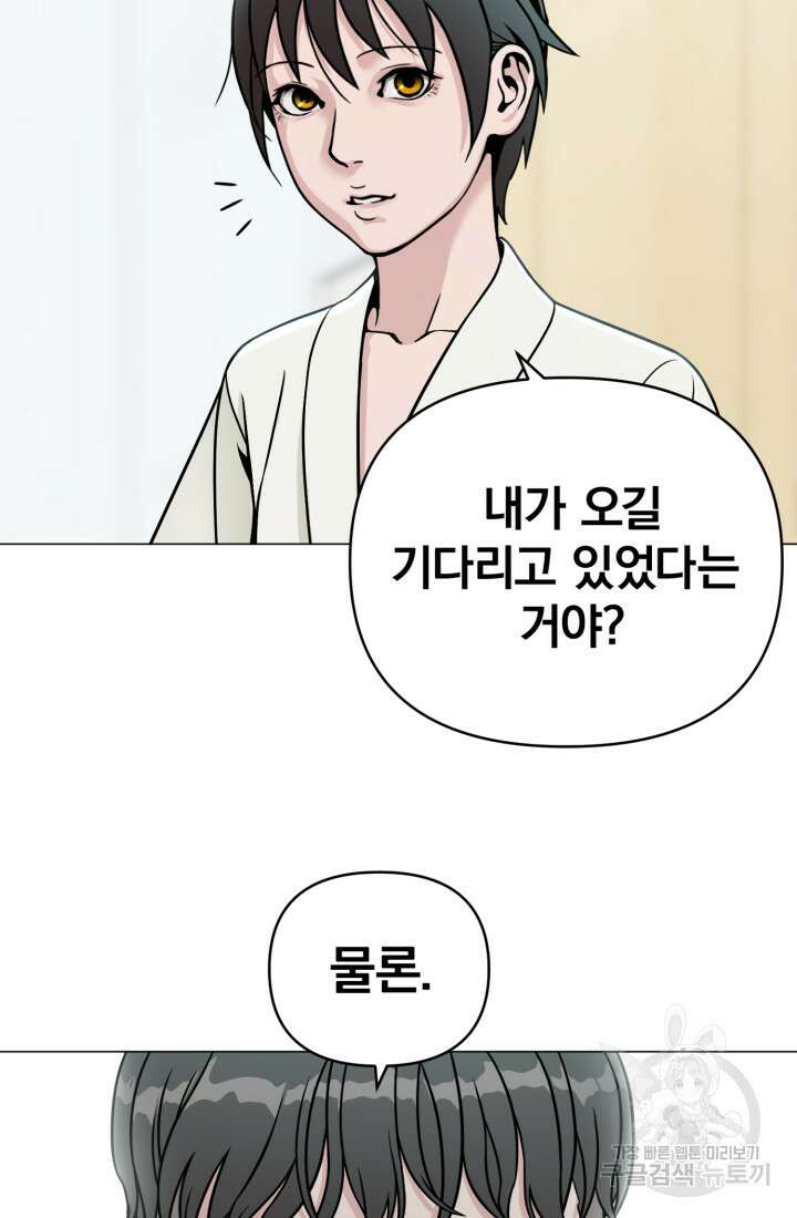 고등신화전 3화 35