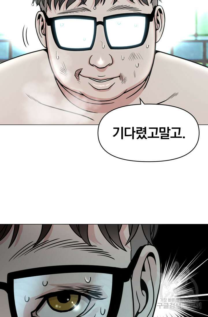 고등신화전 3화 36