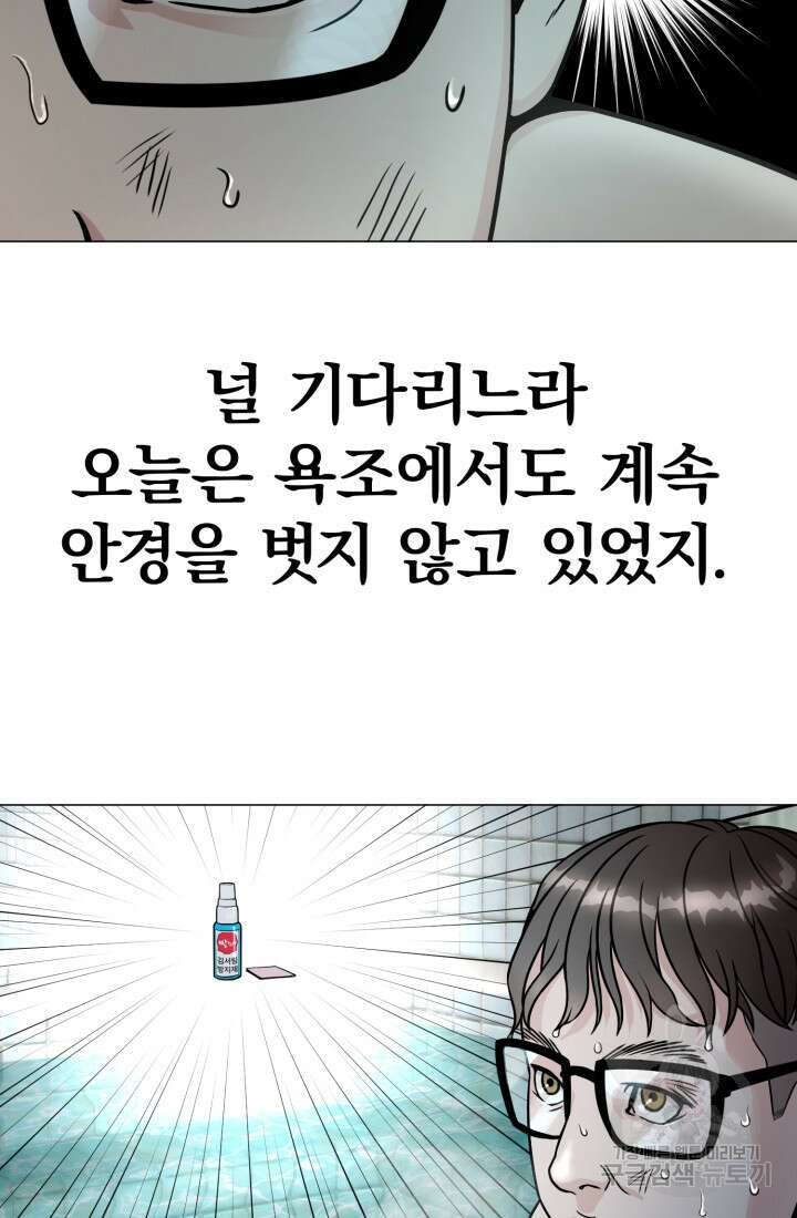 고등신화전 3화 37