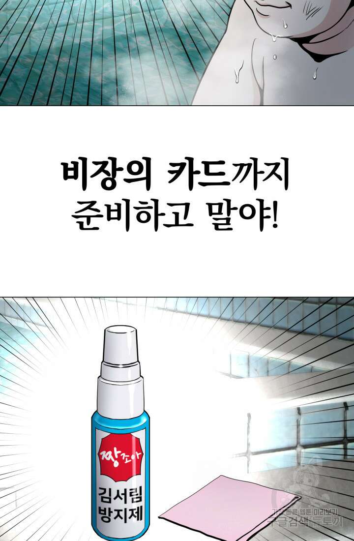 고등신화전 3화 38