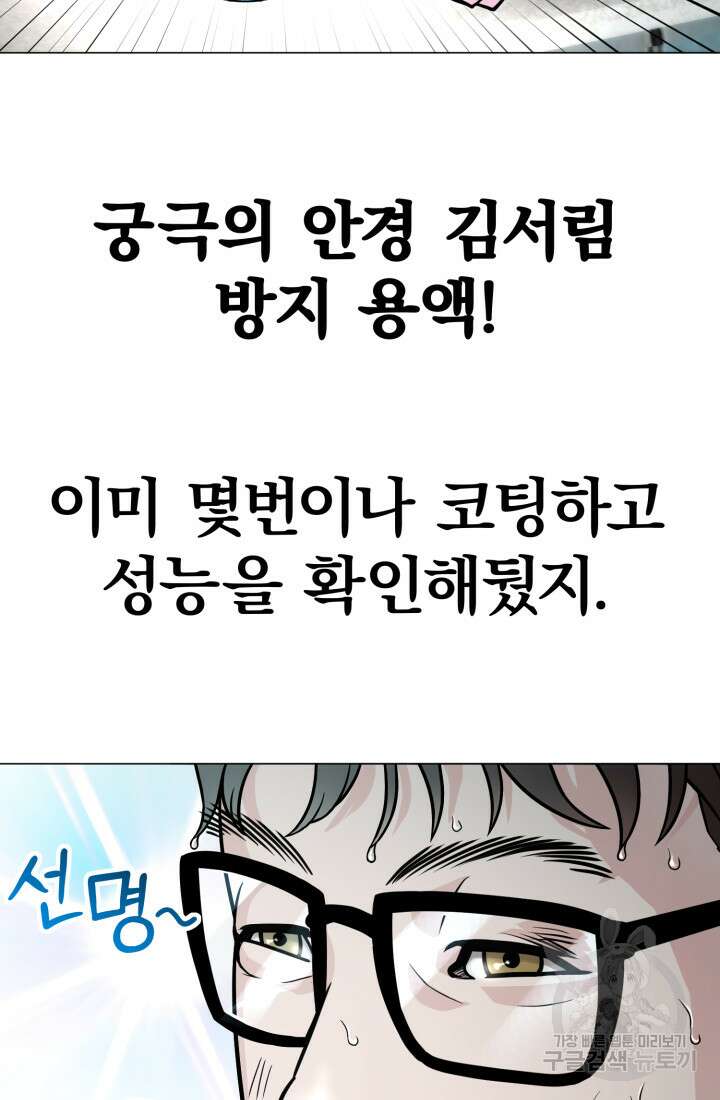 고등신화전 3화 39