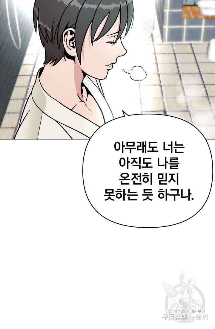 고등신화전 3화 42