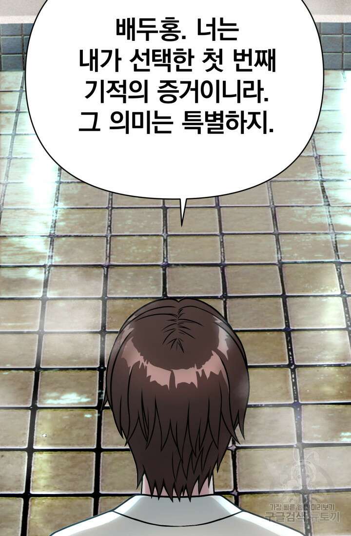 고등신화전 3화 44
