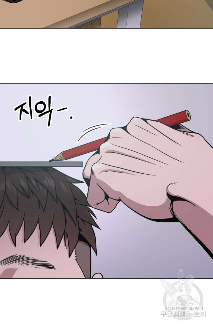 고등신화전 8화 3
