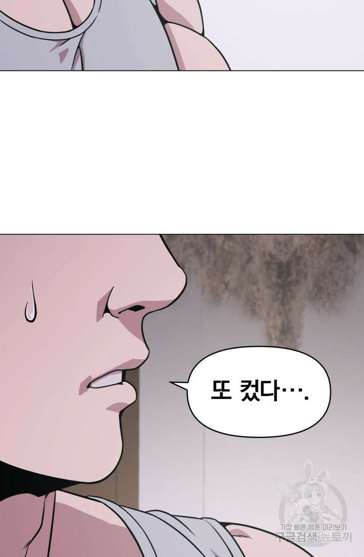 고등신화전 8화 6