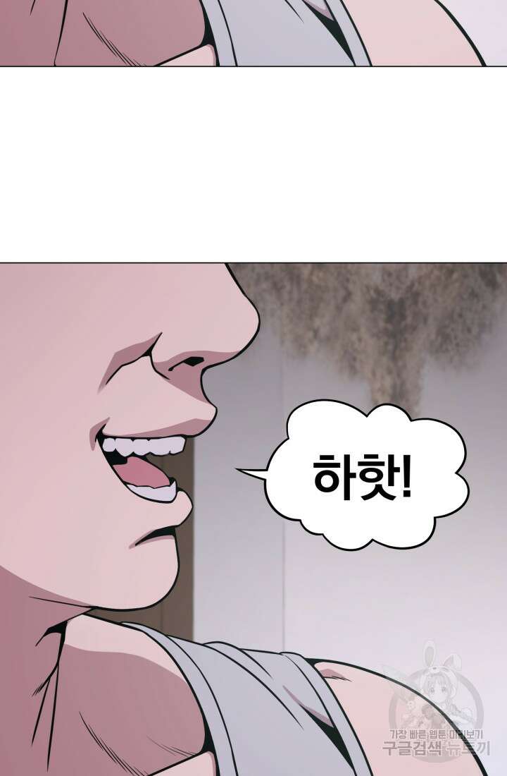 고등신화전 8화 7