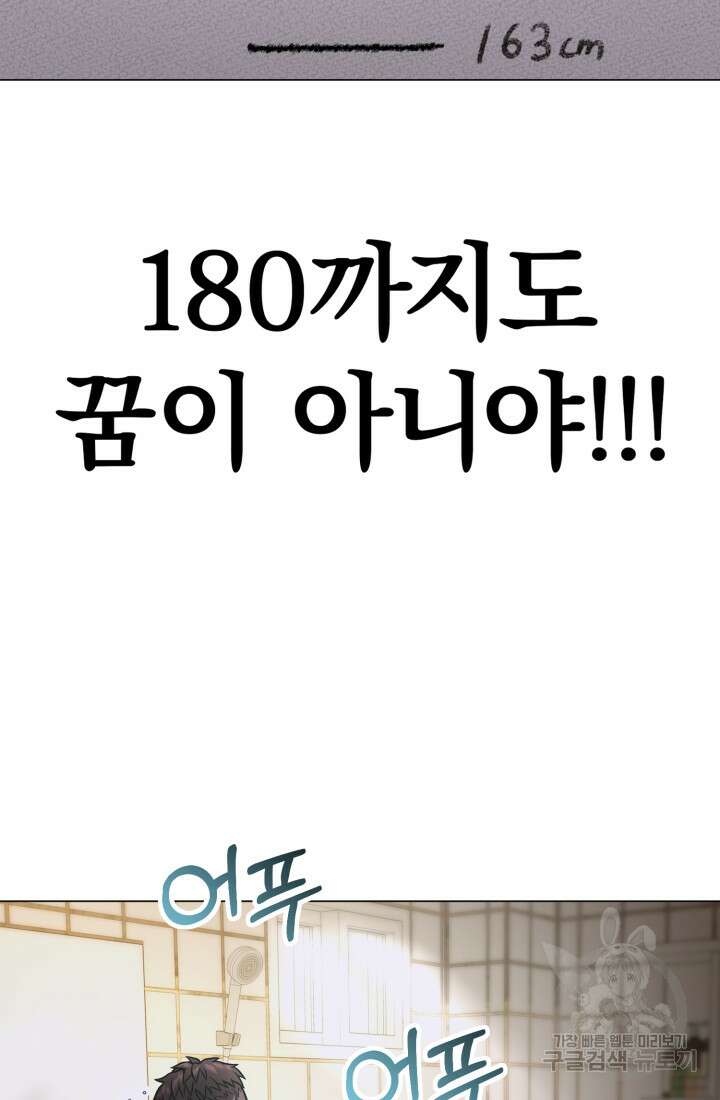 고등신화전 8화 10